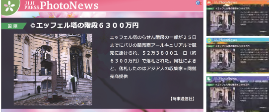 全国鉄道路線運行情報の表示イメージ